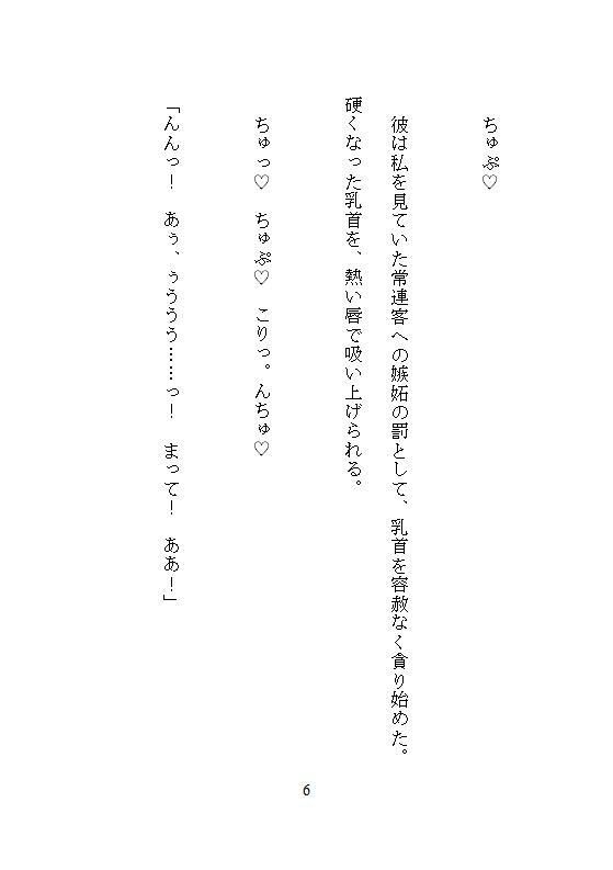 地味すぎて誰にも見られなかったOLが、無口なイケメンマスターに嫉妬の連続絶頂責め。週末限定の隠れ家バーで奥までぐちゃとろに溺愛されました サンプル4