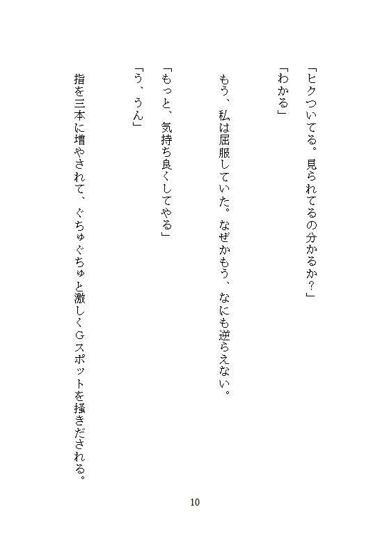 地味すぎて誰にも見られなかったOLが、無口なイケメンマスターに嫉妬の連続絶頂責め。週末限定の隠れ家バーで奥までぐちゃとろに溺愛されました サンプル8