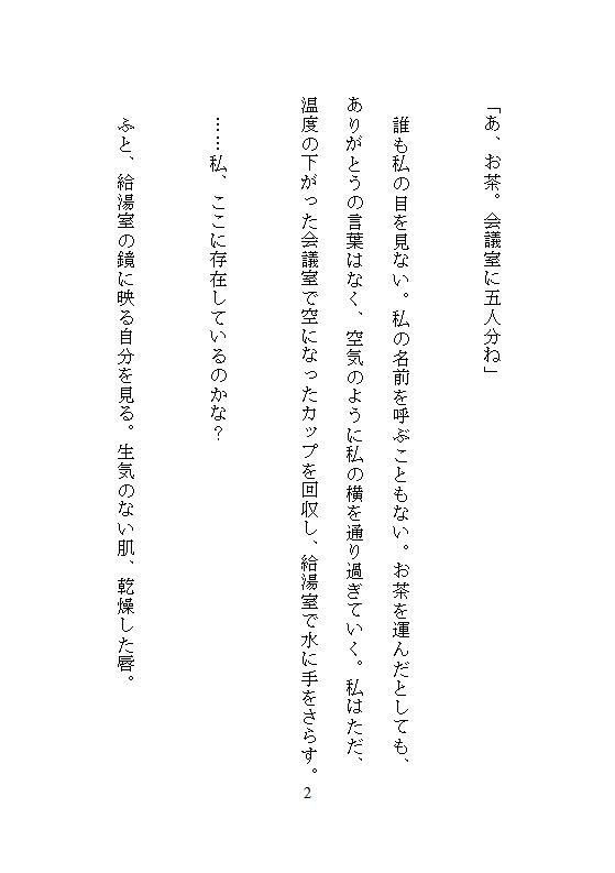 地味すぎて誰にも見られなかったOLが、無口なイケメンマスターに嫉妬の連続絶頂責め。週末限定の隠れ家バーで奥までぐちゃとろに溺愛されました サンプル10