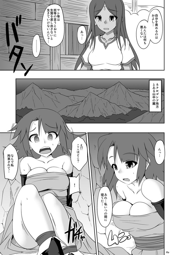 MONSTER-H魔法使いさん奮闘記 画像2