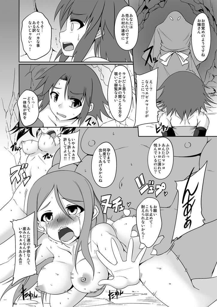 MONSTER-H魔法使いさん奮闘記 画像3