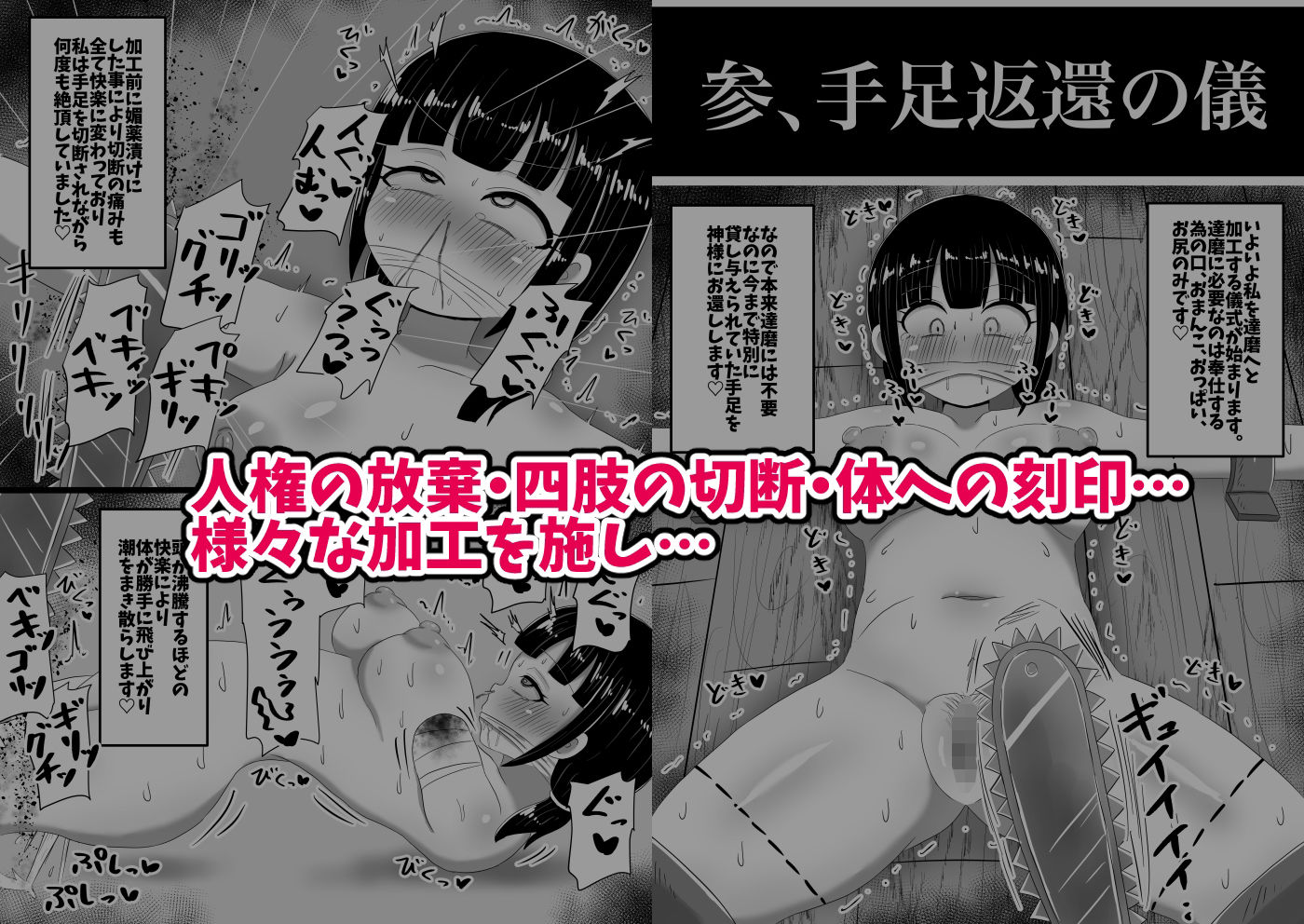 サンプル画像3:因習だるま村の成人の儀(てんかすうどん) [d_714409]