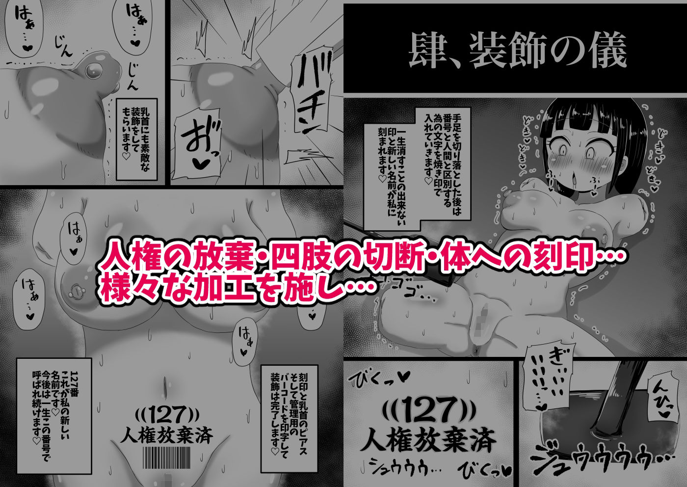 【無料エロ漫画】因習だるま村の成人の儀(てんかすうどん) d_714409