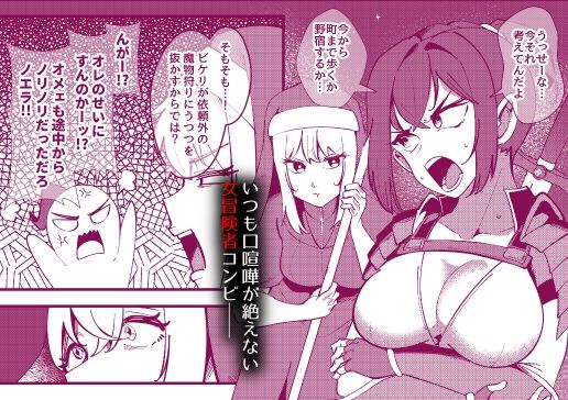 サンプル画像1:ハーフスライムエルフの吸収乳化〜仲直りした瞬間に溶ける女剣士と女魔術師の末路〜(異常森域) [d_714414]