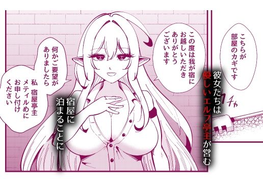 サンプル画像2:ハーフスライムエルフの吸収乳化〜仲直りした瞬間に溶ける女剣士と女魔術師の末路〜(異常森域) [d_714414]