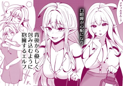 サンプル画像3:ハーフスライムエルフの吸収乳化〜仲直りした瞬間に溶ける女剣士と女魔術師の末路〜(異常森域) [d_714414]