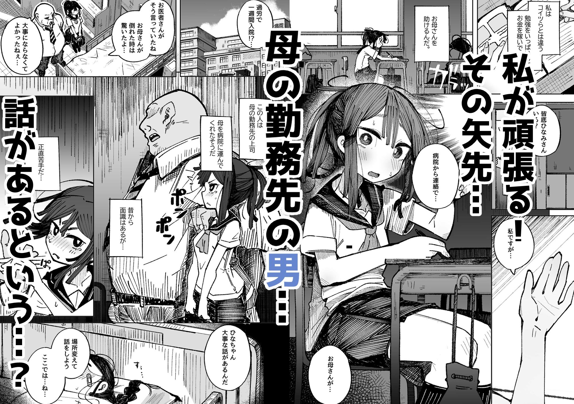 サンプル画像2:男嫌いJ〇おじさんと一週間恋人契約(常夏山椒魚) [d_714417]