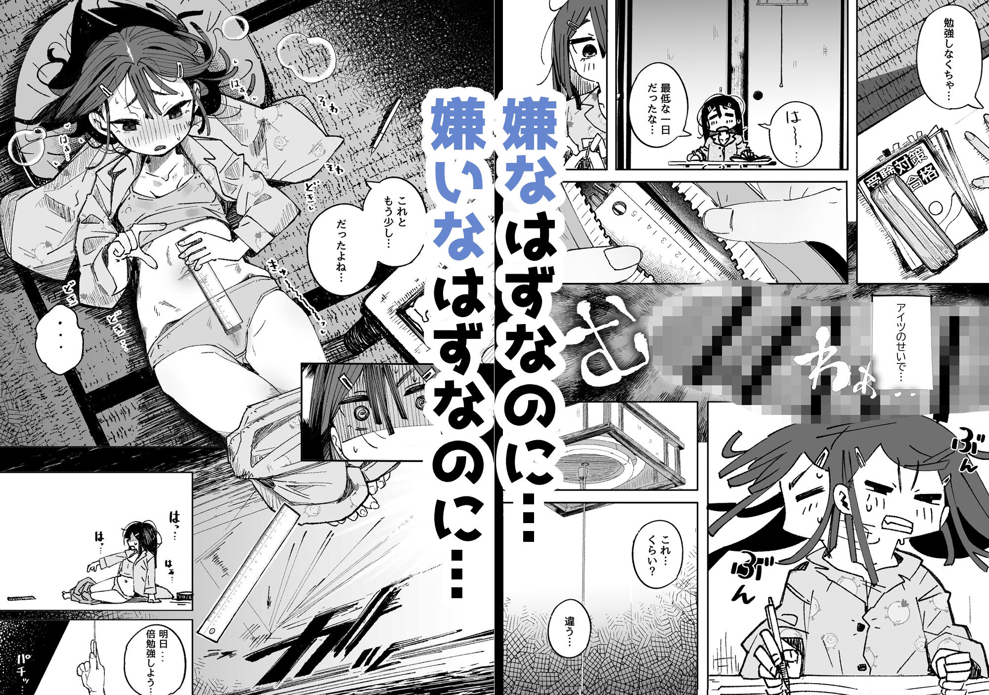 男嫌いJ〇おじさんと一週間恋人契約 画像7