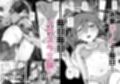男嫌いJ〇おじさんと一週間恋人契約