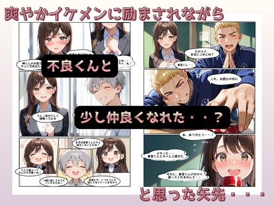 新任教師あかねちゃん〜SEX漬けの日々〜 画像2