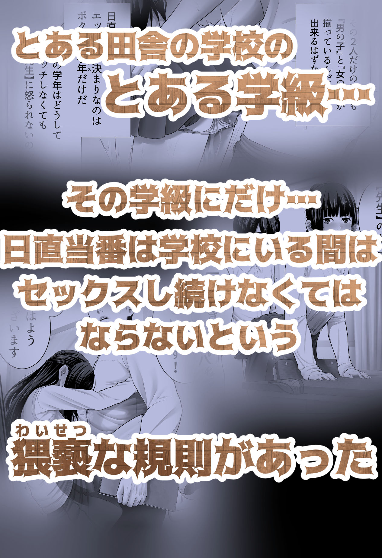 ボクらのセックス学級 画像2