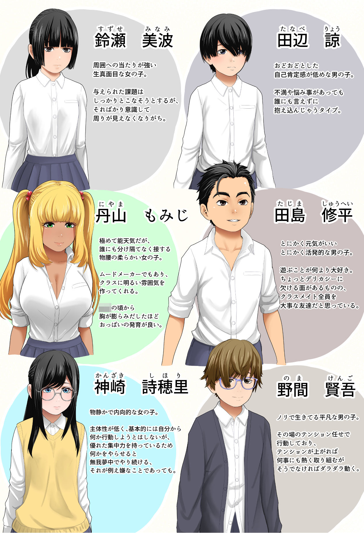 ボクらのセックス学級 画像4