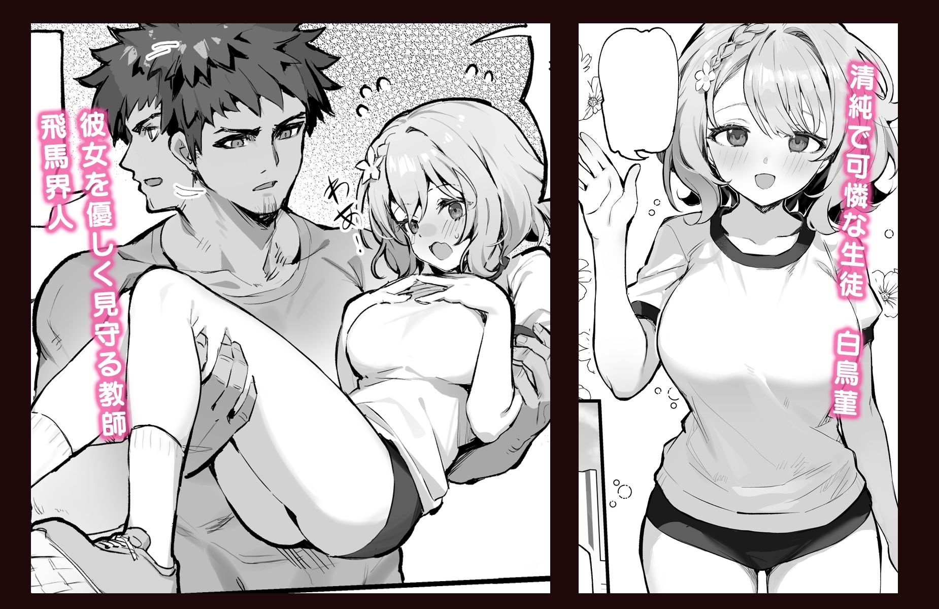 サンプル画像1:教え子と理性崩壊セックス(みけねこ) [d_714458]