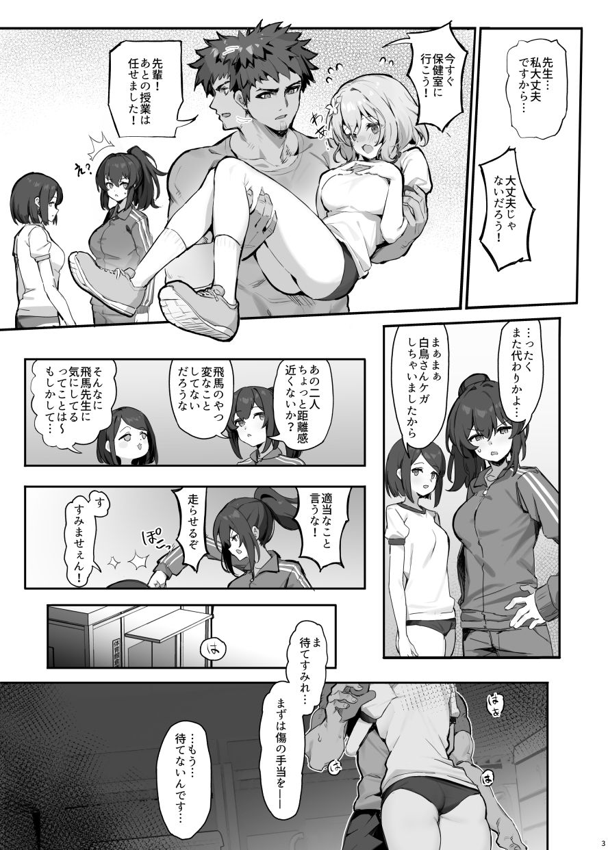 【無料エロ漫画】d_714458 教え子と理性崩壊セックス(みけねこ)