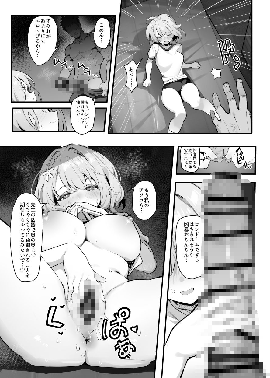 【無料エロ漫画】d_714458 教え子と理性崩壊セックス(みけねこ)