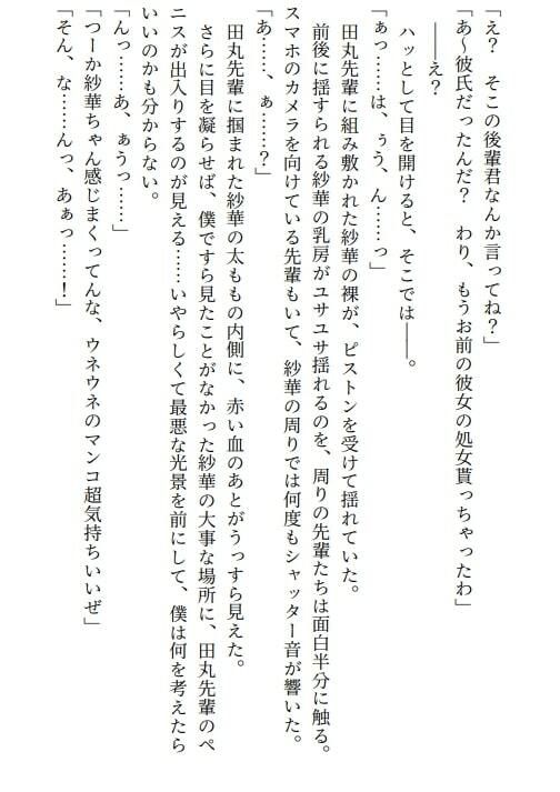 レ●プ！凌●！高牧園掌編まとめ2025 画像1