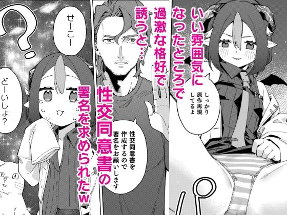 サンプル画像3:隣人は有名配信者7人目(シンセカイセット) [d_714494]