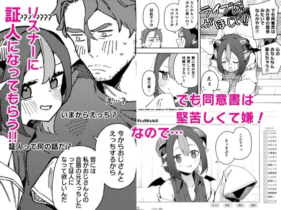 サンプル画像4:隣人は有名配信者7人目(シンセカイセット) [d_714494]