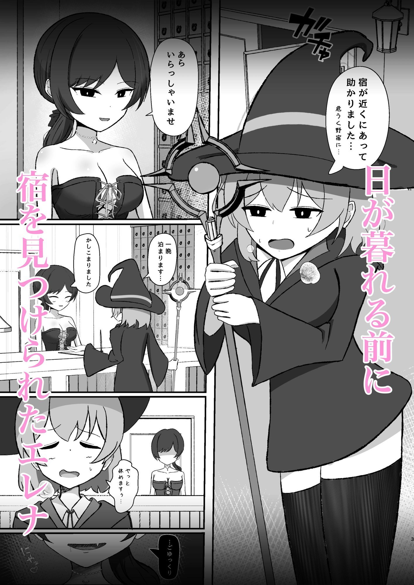 サンプル画像1:魔法使いは淫魔に陰核から魔力吸収される(りーりうむ) [d_714495]