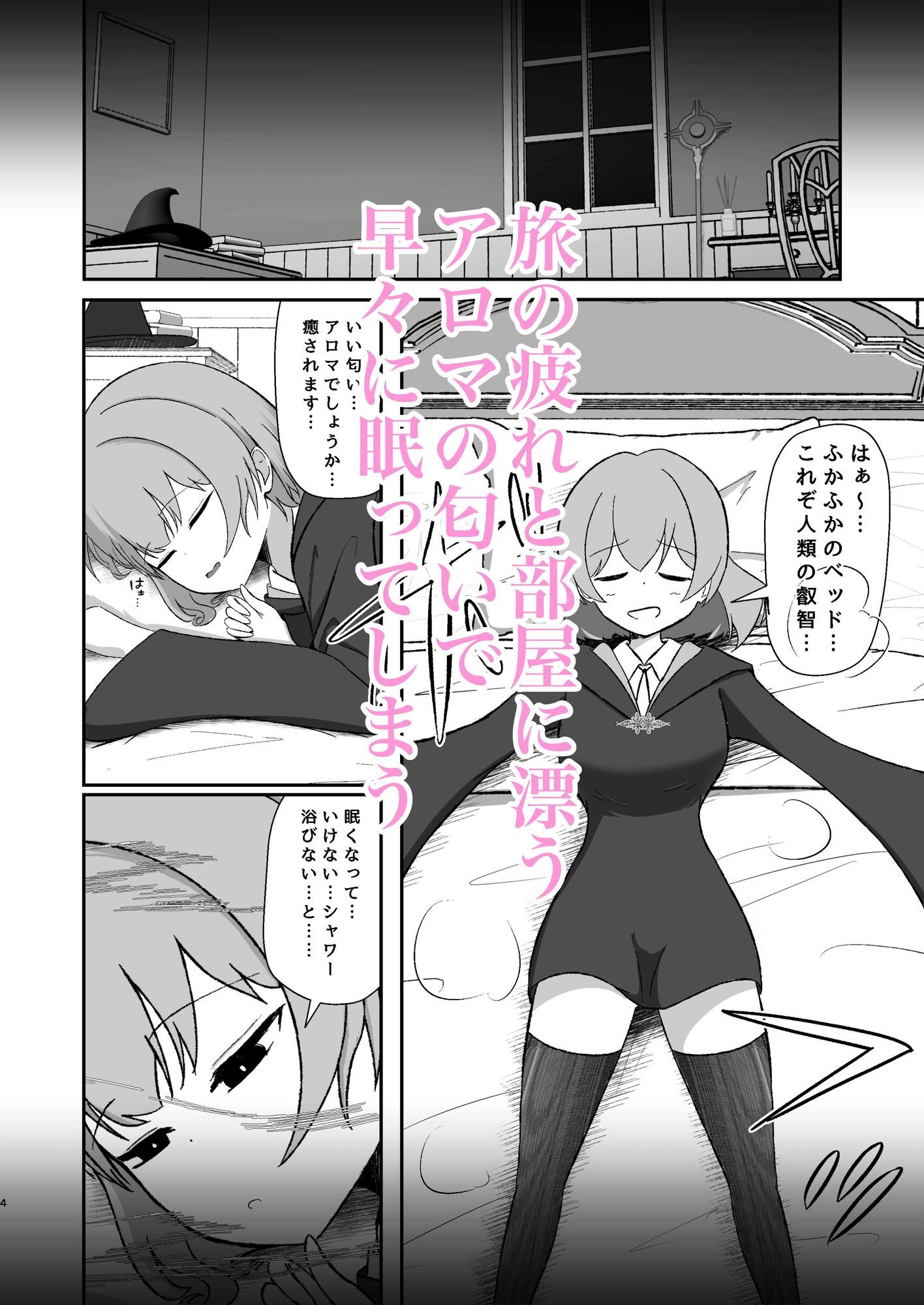 サンプル画像2:魔法使いは淫魔に陰核から魔力吸収される(りーりうむ) [d_714495]