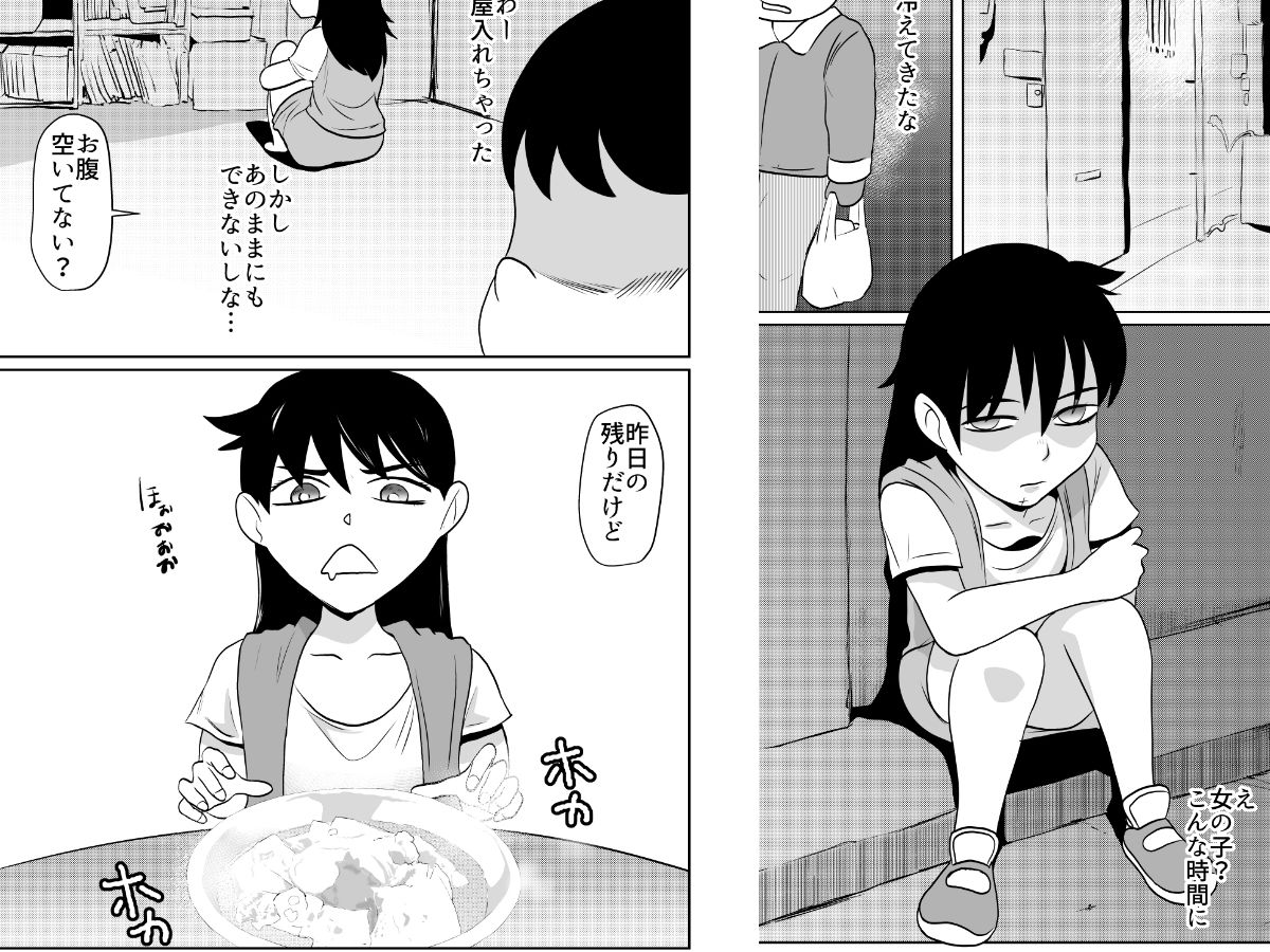 部屋に勝手に居座られて困ってる06 ちくわ会 エロ漫画2