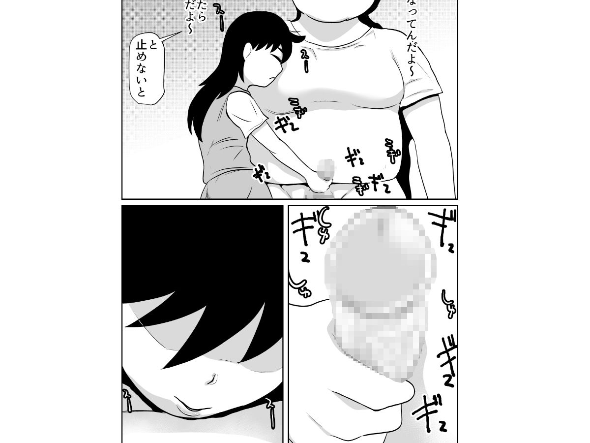 部屋に勝手に居座られて困ってる06 ちくわ会 エロ漫画3