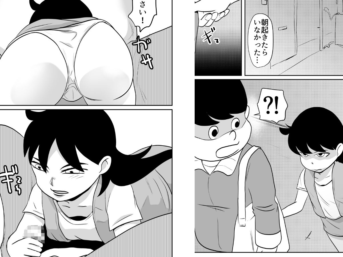 部屋に勝手に居座られて困ってる06 ちくわ会 エロ漫画4
