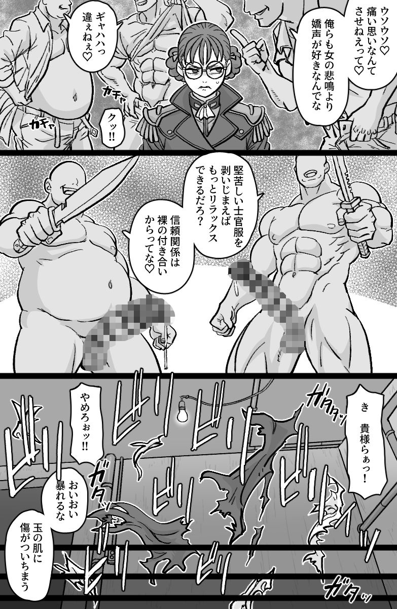 特佐快楽尋問に堕つ 画像2