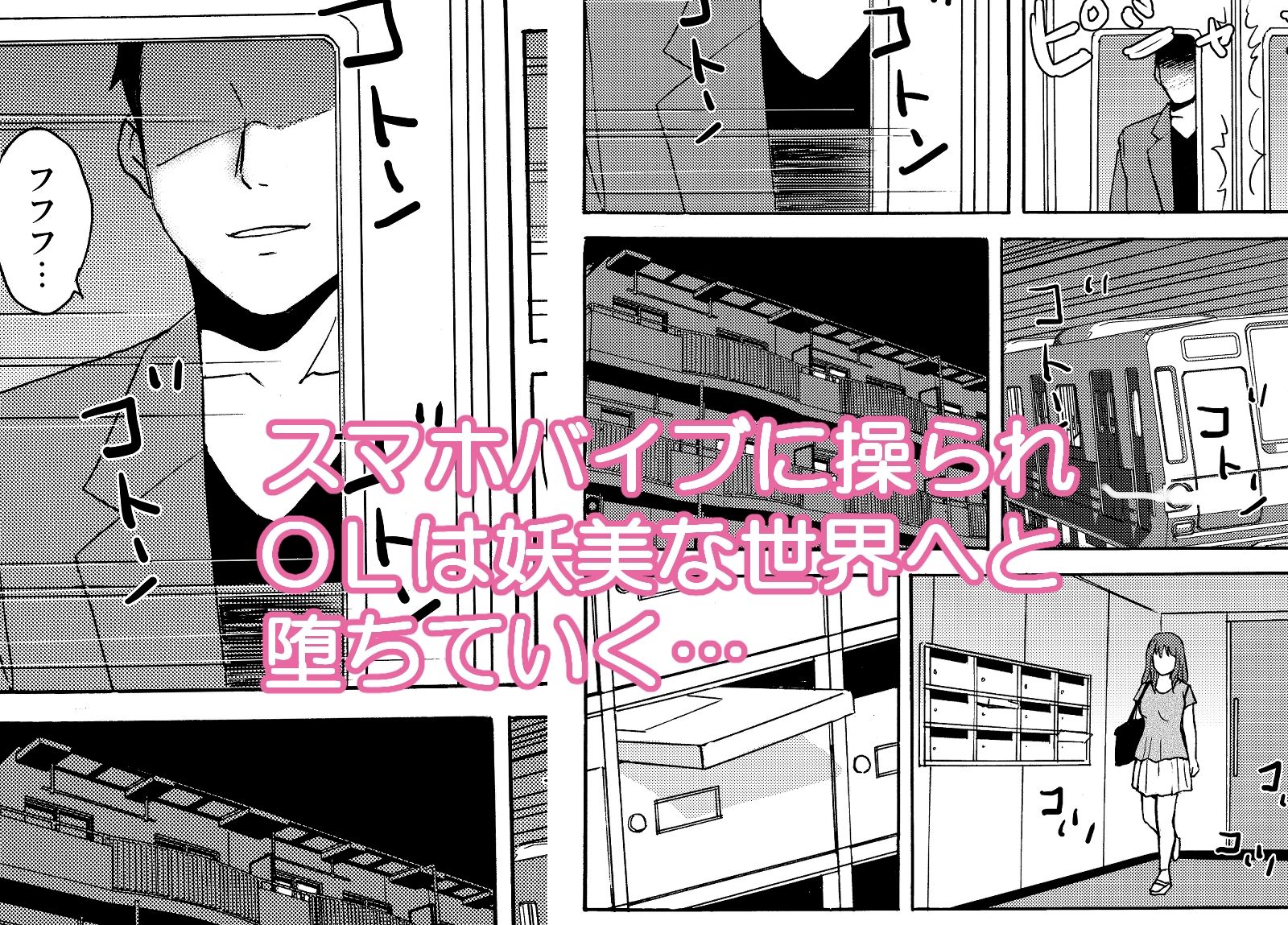 スマホを拾っただけなのに…前後編合冊版 画像4