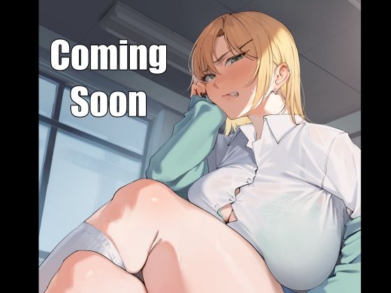 「特待」生になったので、性悪ギャルを指名します！ ―いつも机にケツを載せてくる梅津さん―