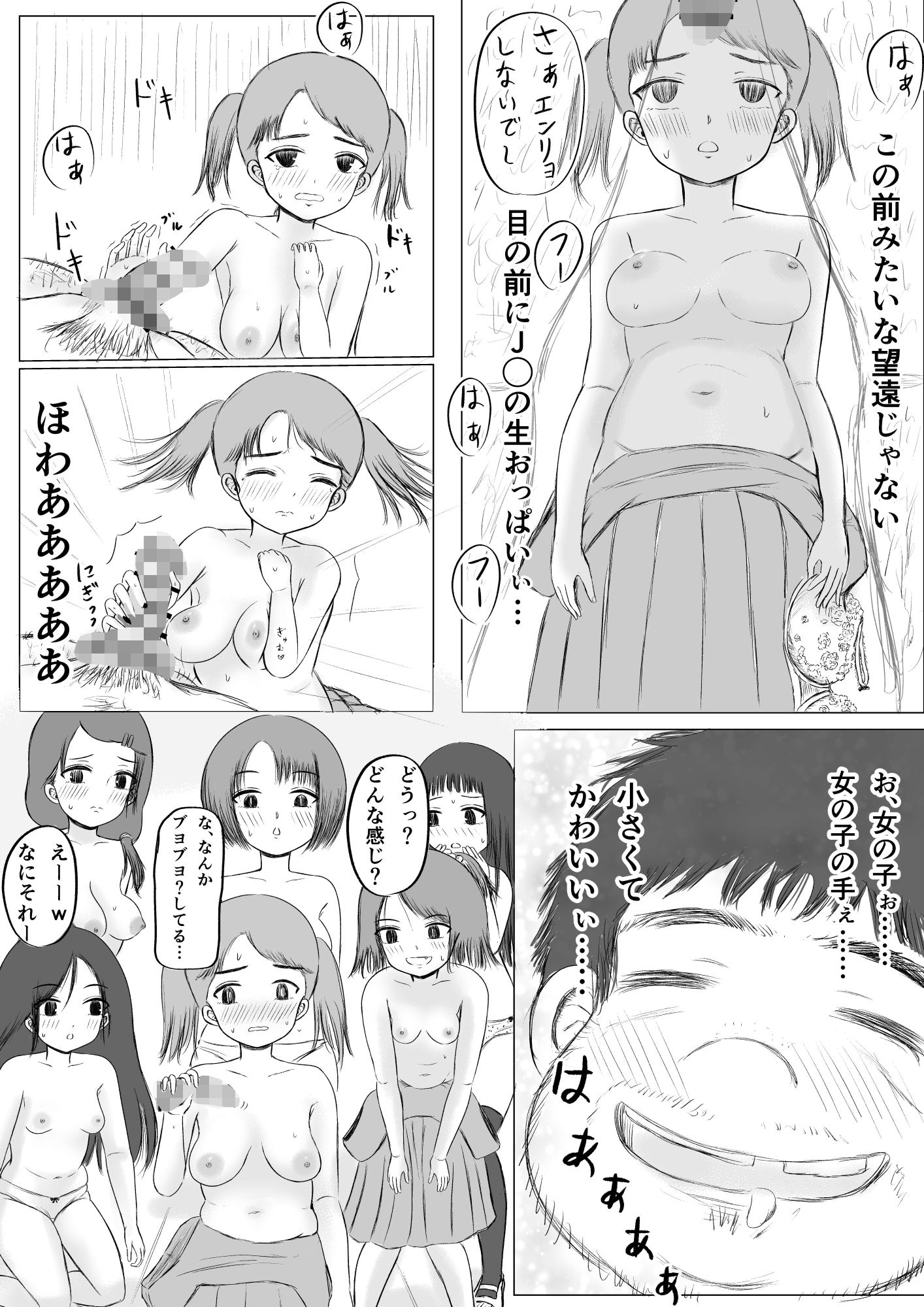 ちょっとエッチな学校生活！2_3