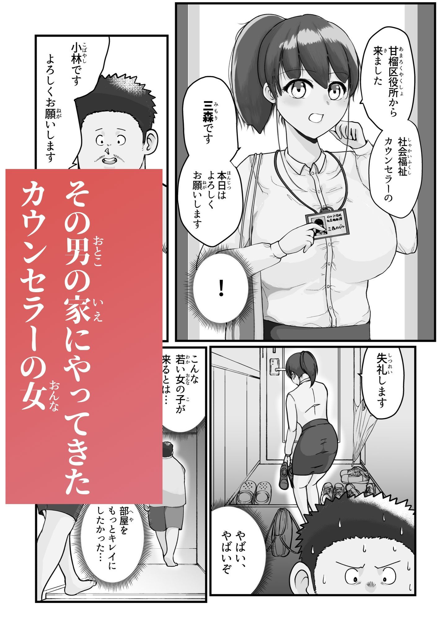 サンプル画像2:病んでる俺と9人の女(甘酒ざくろじゅーす) [d_714533]