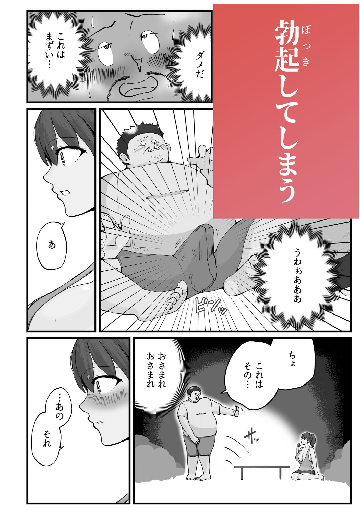 サンプル画像4:病んでる俺と9人の女(甘酒ざくろじゅーす) [d_714533]