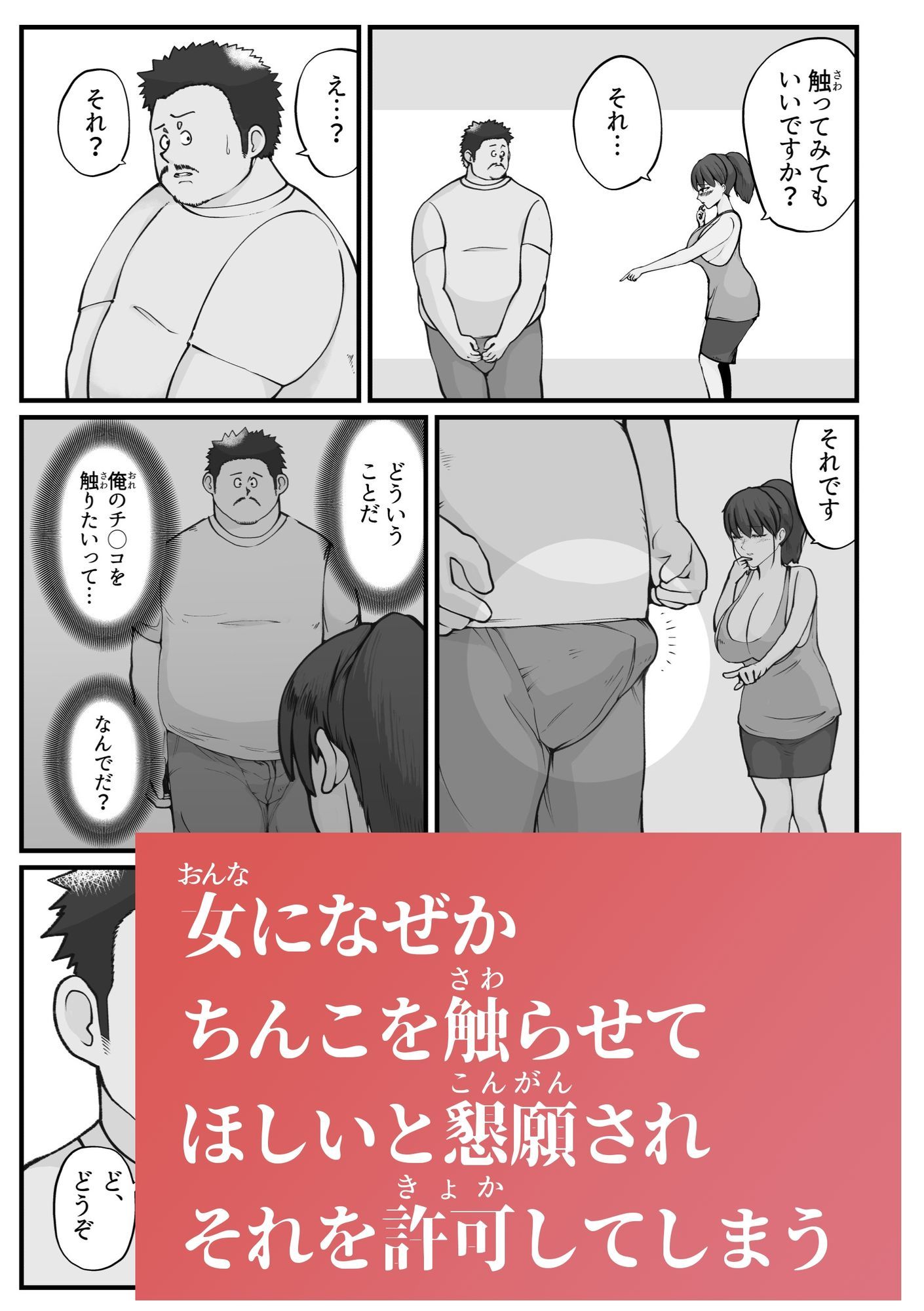 サンプル画像5:病んでる俺と9人の女(甘酒ざくろじゅーす) [d_714533]