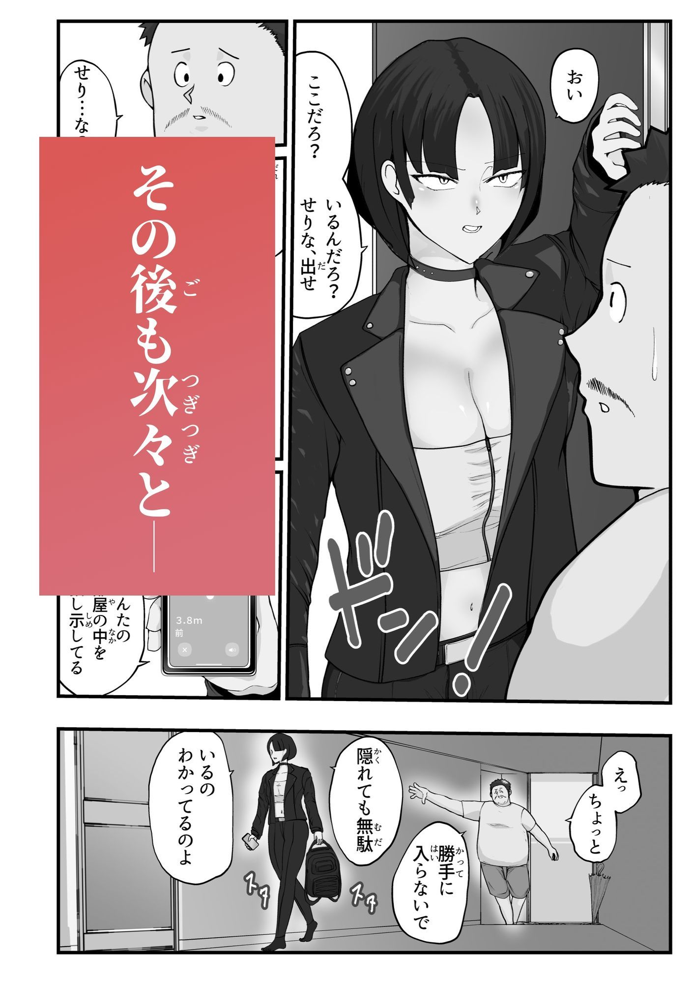 病んでる俺と9人の女 画像8