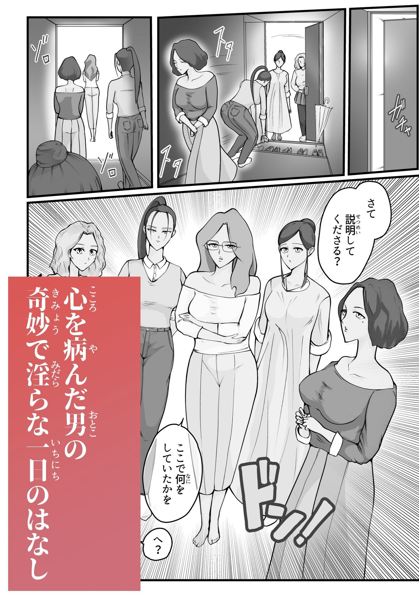 病んでる俺と9人の女 画像10