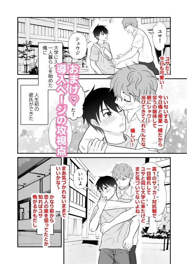 サイコ彼氏の巨根で調教されました 9枚目