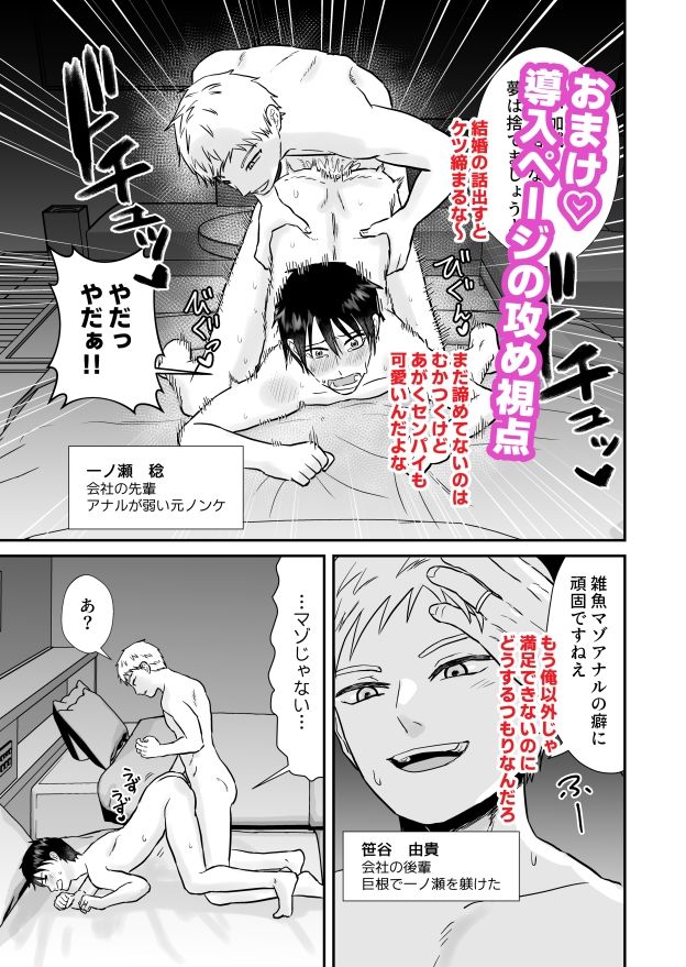 元ノンケが彼氏とヨリを戻すため性感帯を差し出してイキ我慢する話 10枚目