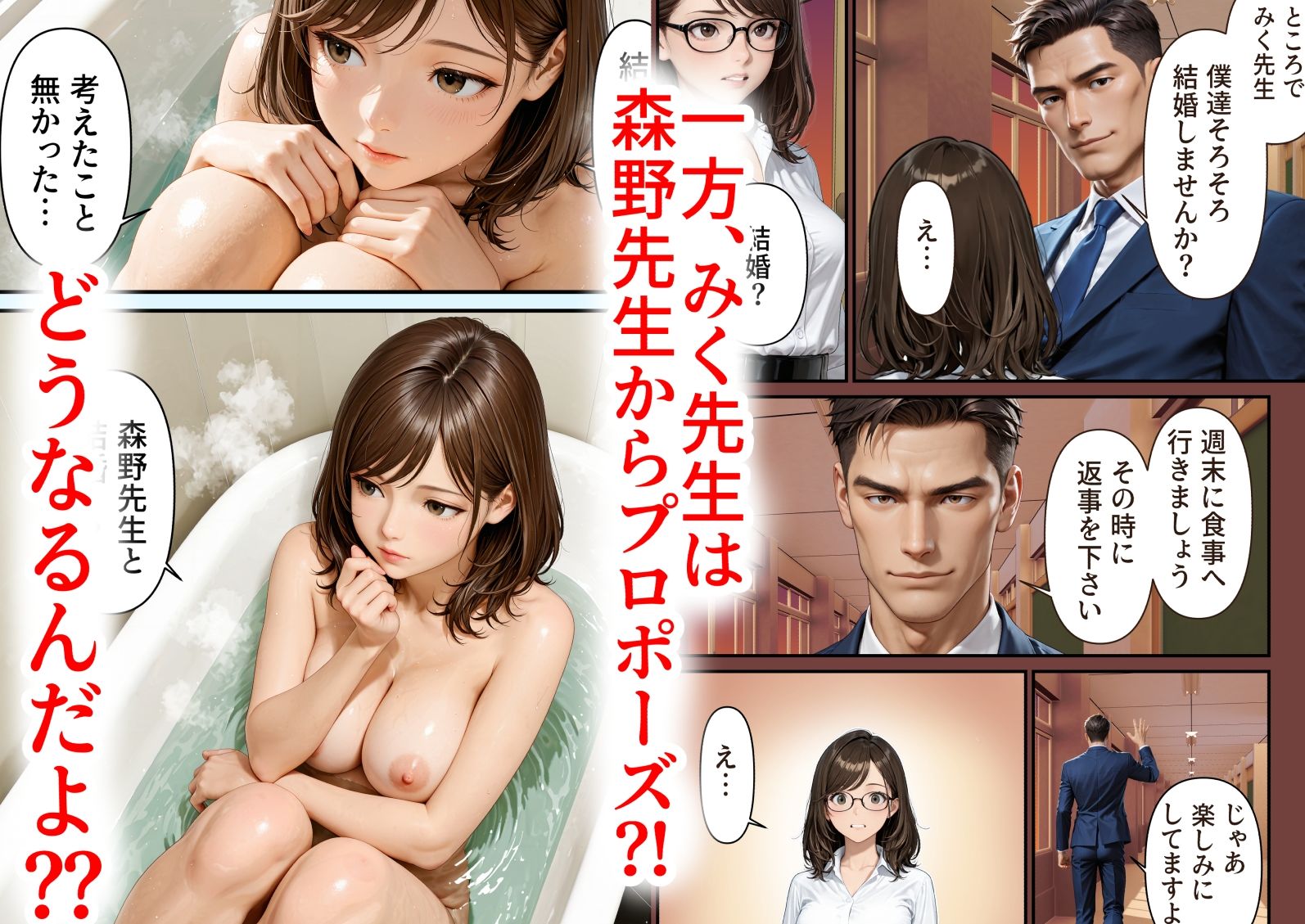 「推しの高校教師から告る前にガチ恋されて濃厚SEXしたんだが」（初セックス編） 画像9