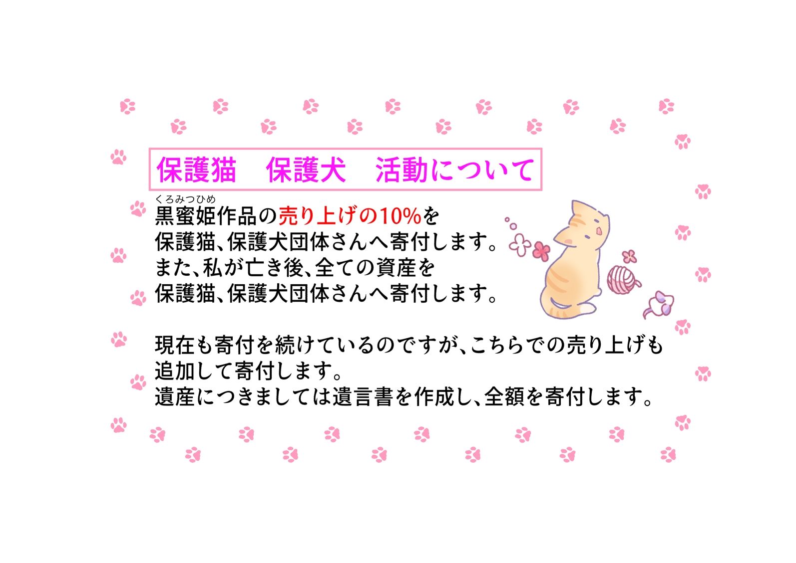 「推しの高校教師から告る前にガチ恋されて濃厚SEXしたんだが」（初セックス編） 画像10