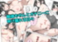 鮫島ジト芽さんはSEXしたくてウズウズしてる2