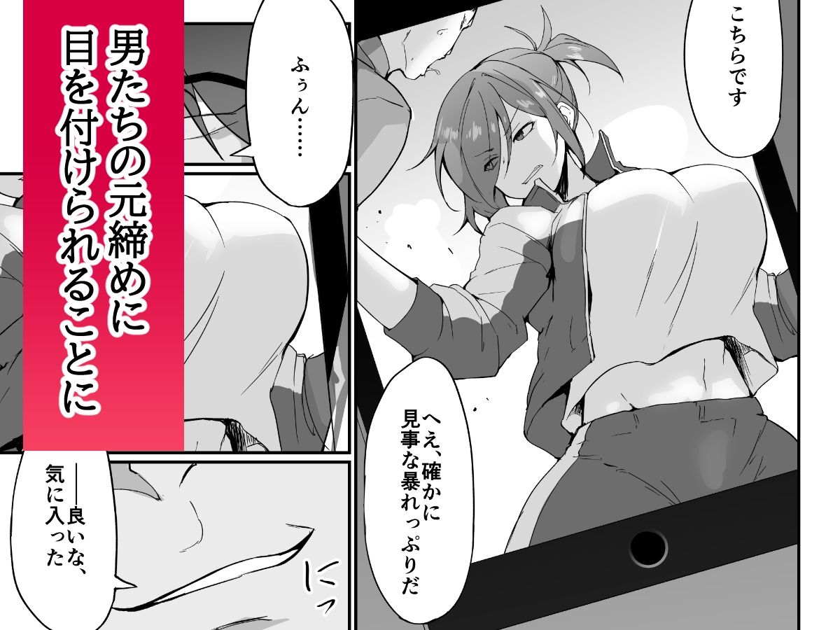 【無料エロ漫画】d_714564 元ヤン人妻体育教師、堕ちる。(ふみはこ)