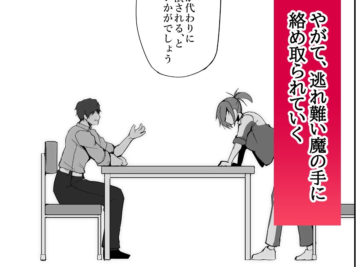 サンプル画像4:元ヤン人妻体育教師、堕ちる。(ふみはこ) [d_714564]