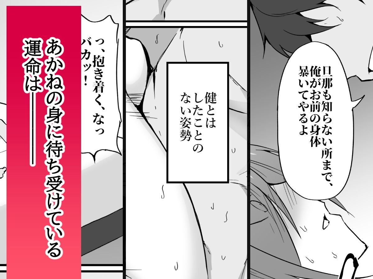 サンプル画像5:元ヤン人妻体育教師、堕ちる。(ふみはこ) [d_714564]