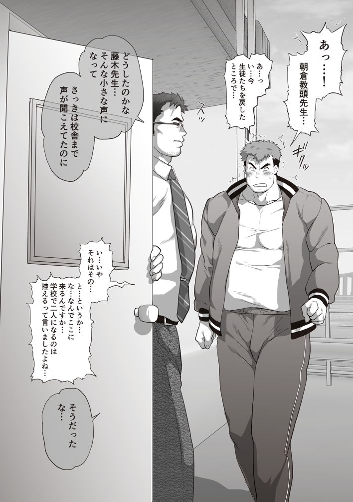 フジTと教頭おまとめ版 サンプル1