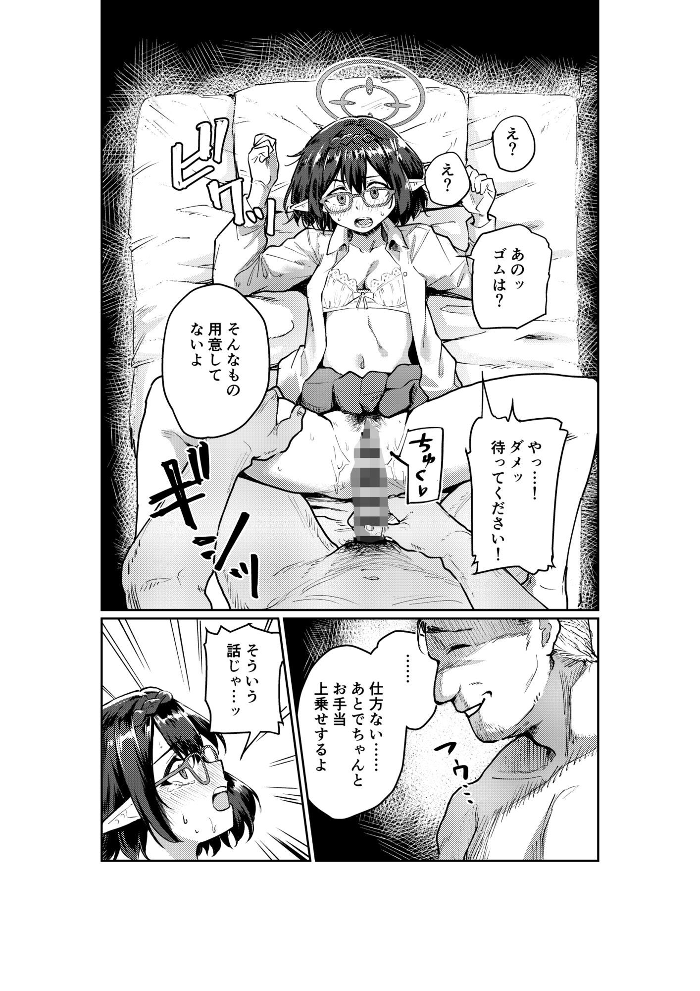 アヤネちゃんのイケナイアルバイト 画像1