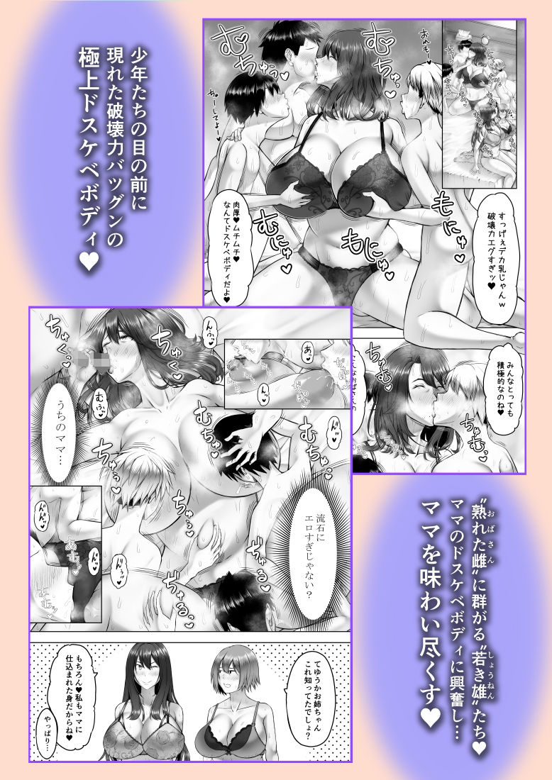 ヒミツの性教室〜肉欲の館〜3 sample