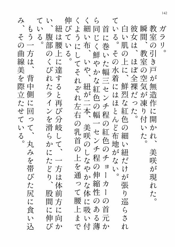 美人教師が催●術にかかったらノリノリで露出授業がとまらない 画像1