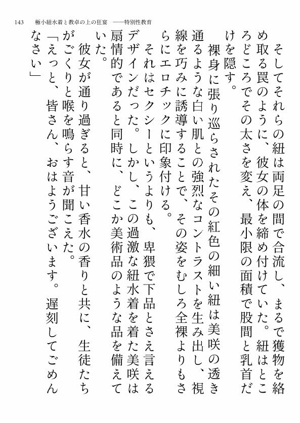 サンプル画像2:美人教師が催●術にかかったらノリノリで露出授業がとまらない(ねこらった) [d_714584]