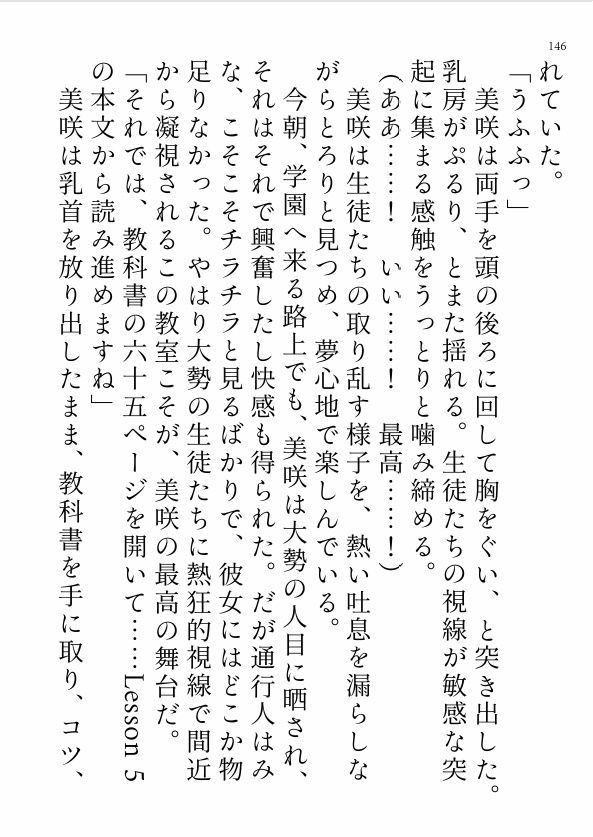 サンプル画像5:美人教師が催●術にかかったらノリノリで露出授業がとまらない(ねこらった) [d_714584]